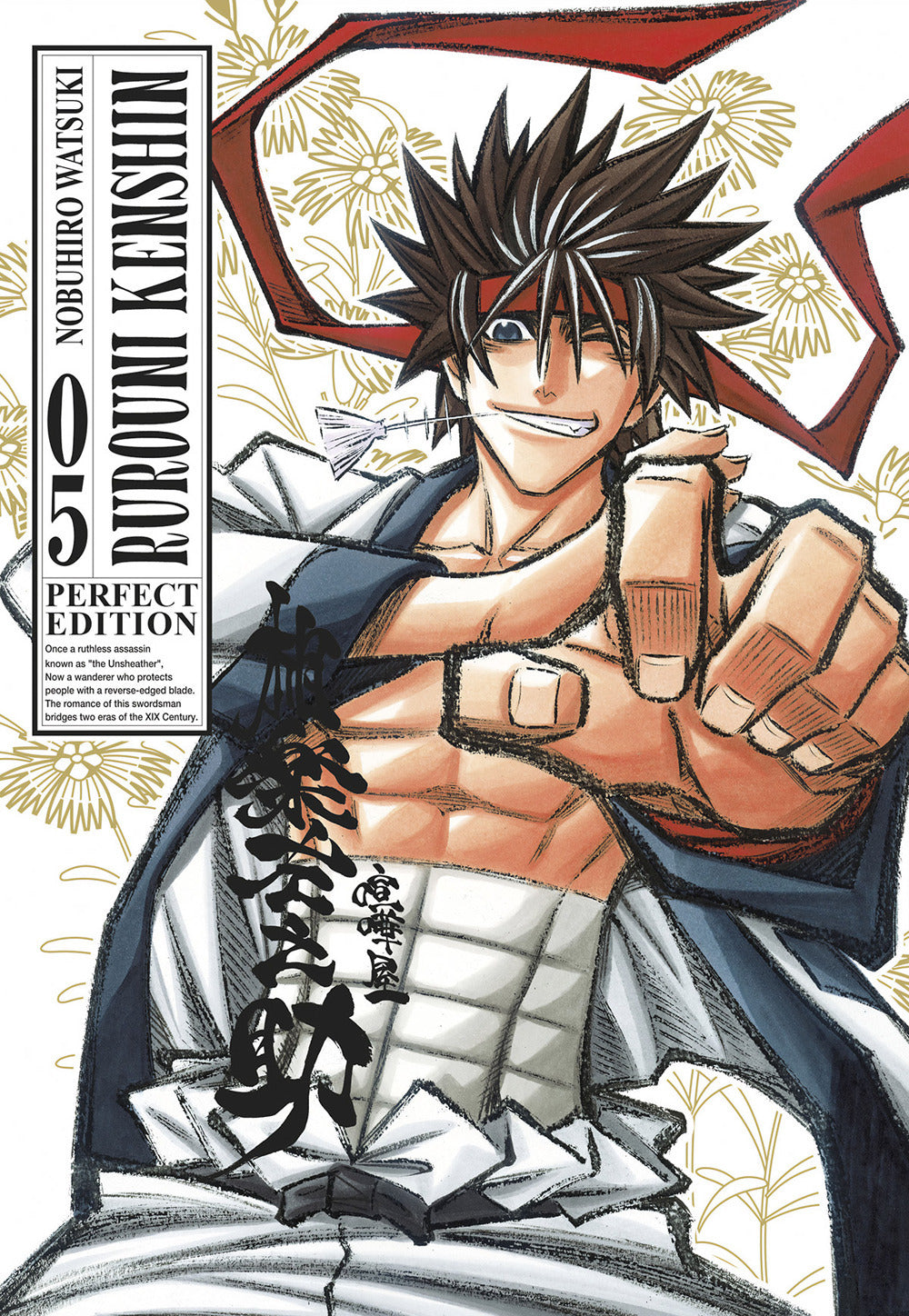 Rurouni Kenshin. Perfect Edition. Vol. 5 - Watsuki Nobuhiro