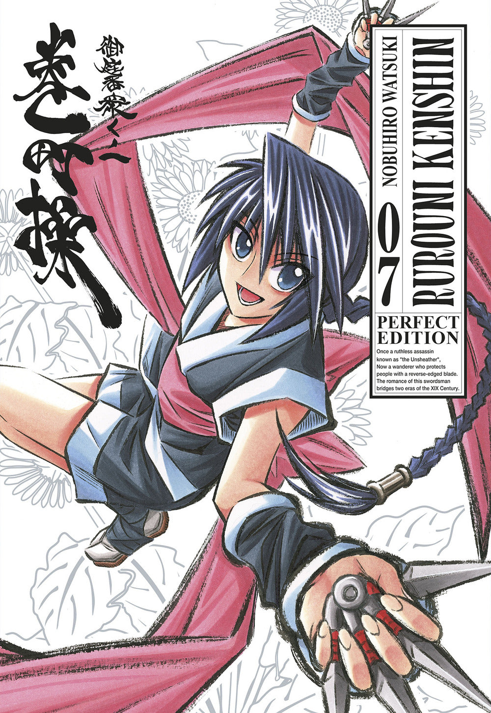 Rurouni Kenshin. Perfect Edition. Vol. 7 - Watsuki Nobuhiro