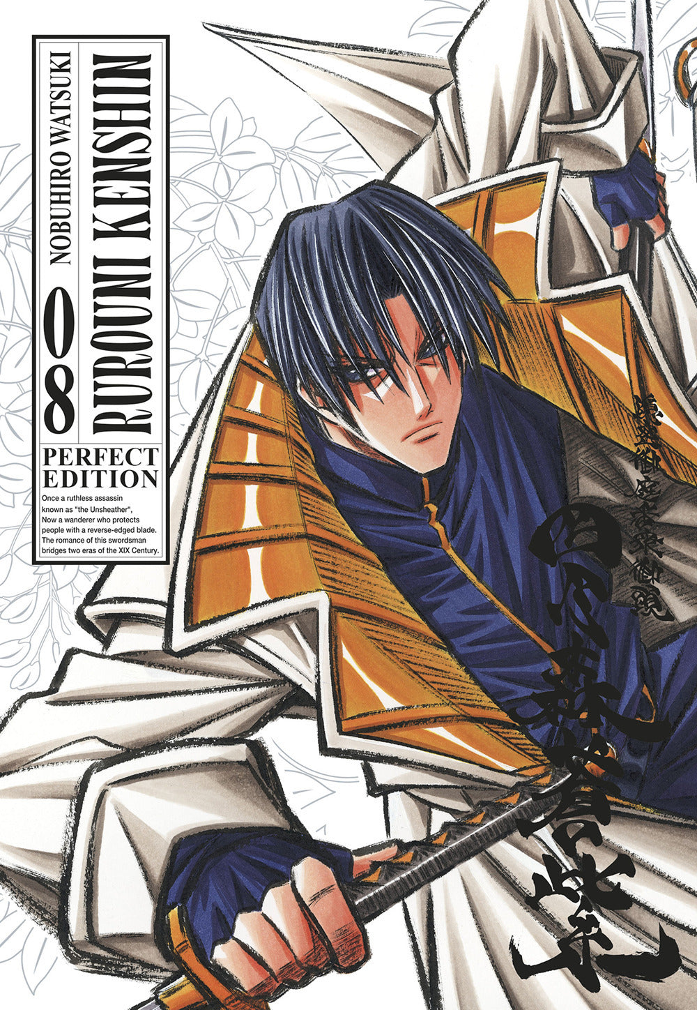 Rurouni Kenshin. Perfect Edition. Vol. 8 - Watsuki Nobuhiro