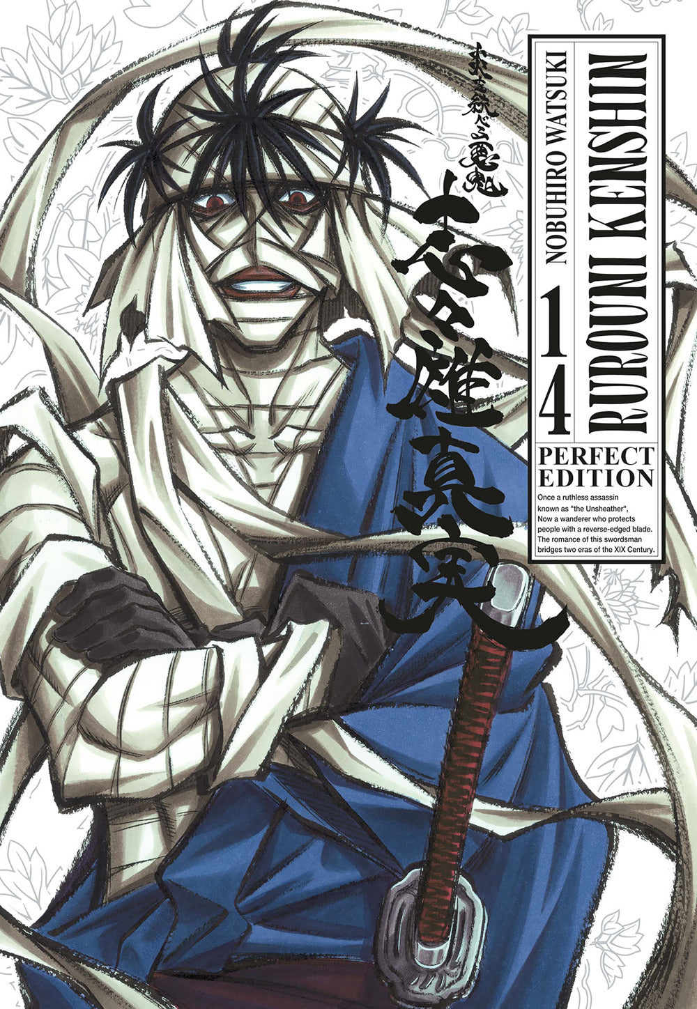 Rurouni Kenshin. Perfect Edition. Vol. 14 - Watsuki Nobuhiro