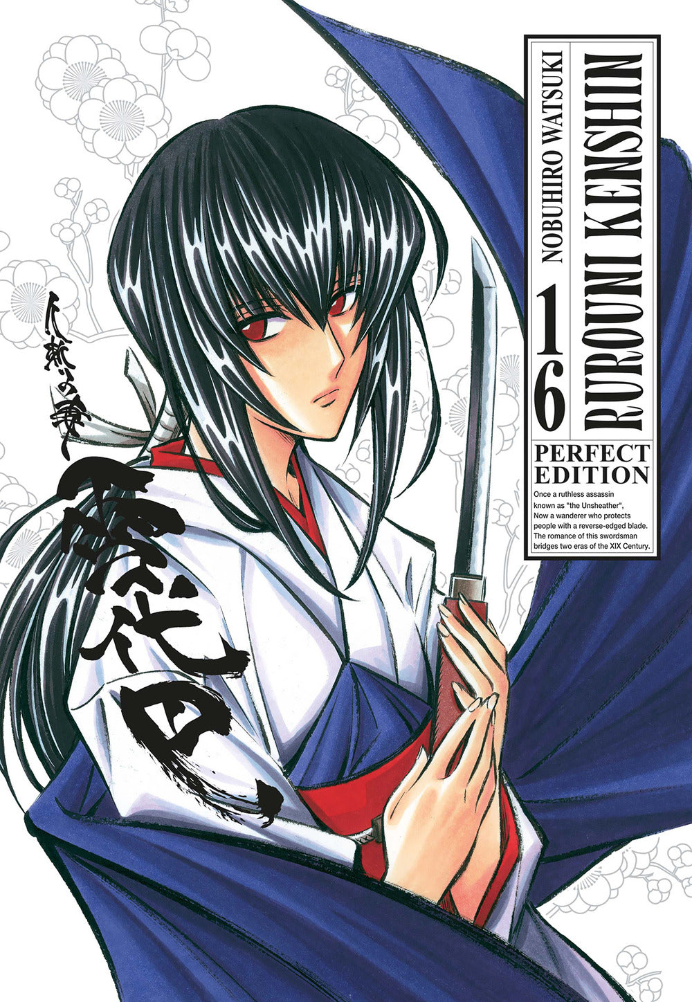 Rurouni Kenshin. Perfect Edition. Vol. 16 - Watsuki Nobuhiro