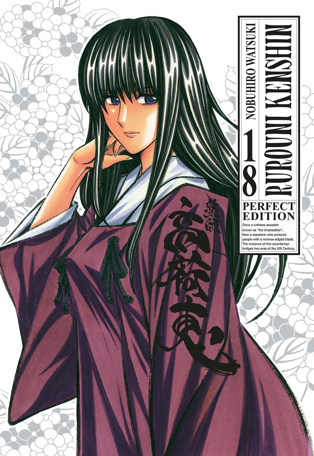 Rurouni Kenshin. Perfect Edition. Vol. 18 - Watsuki Nobuhiro