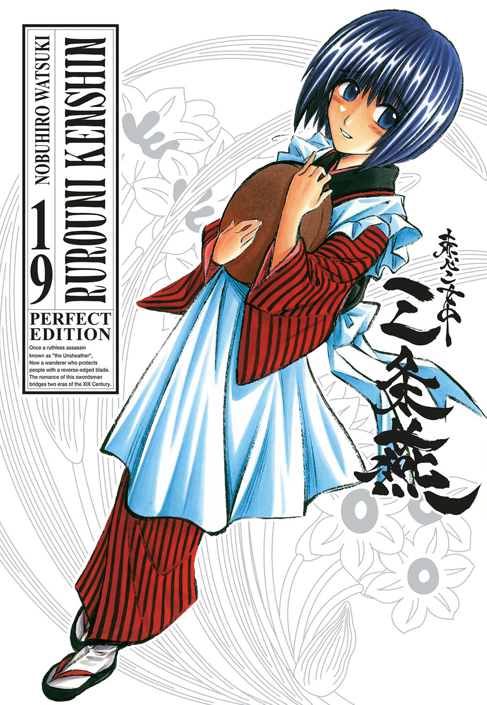 Rurouni Kenshin. Perfect Edition. Vol. 19 - Watsuki Nobuhiro