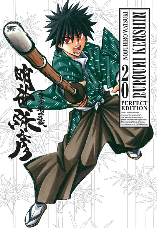 Rurouni Kenshin. Perfect Edition. Vol. 20 - Watsuki Nobuhiro