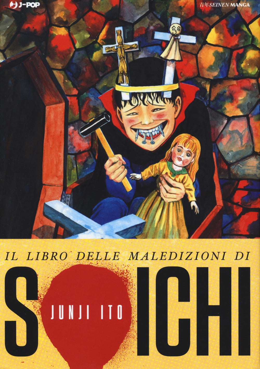 Libro Delle Maledizioni Di Soichi (il) - Ito Junji