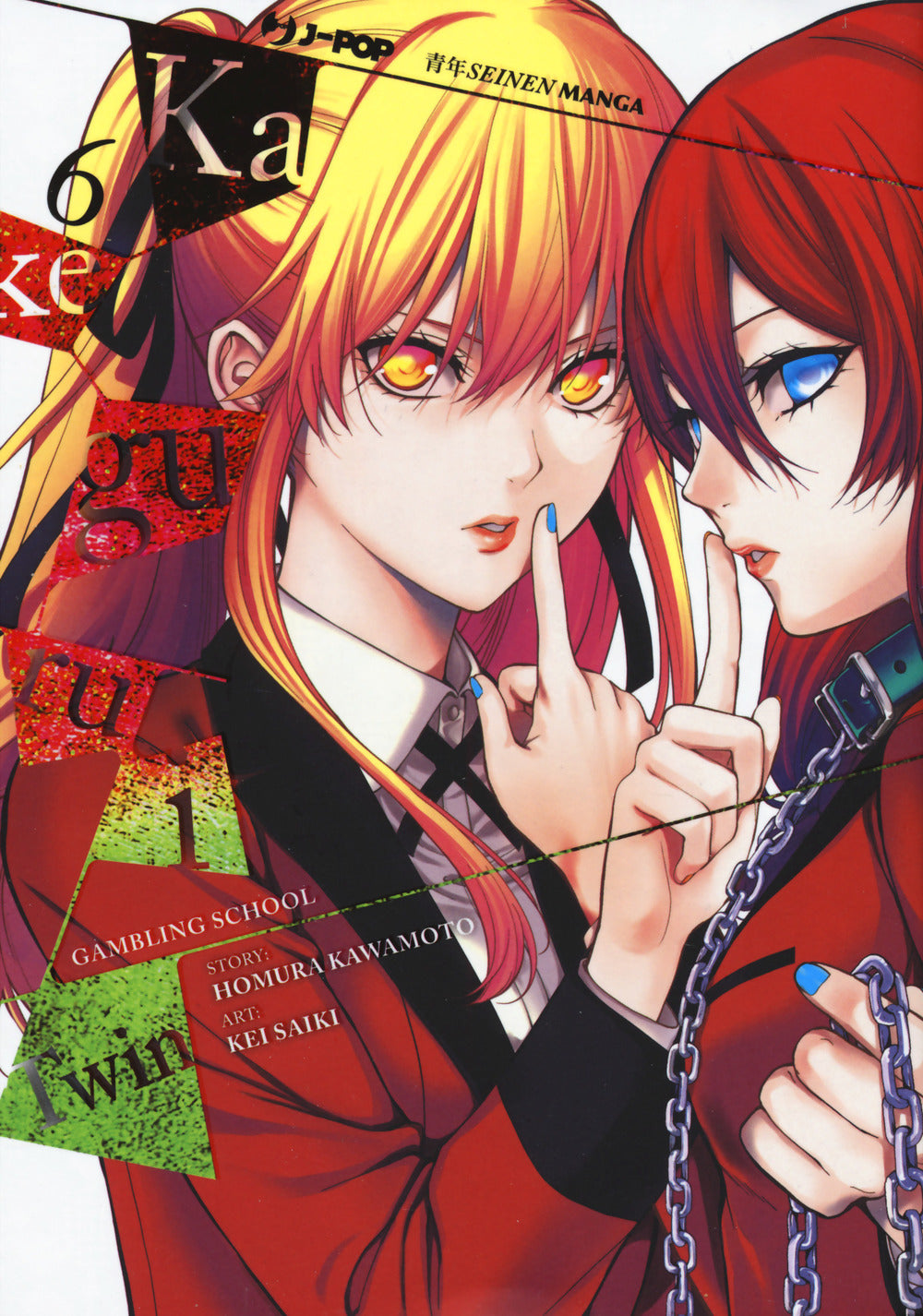 Kakegurui Twin. Vol. 6 - Kawamoto Homura