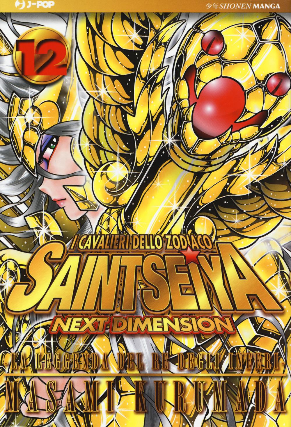 Cavalieri Dello Zodiaco. Saint Seiya. Next Dimension (i). Vol. 12 - Kurumada Masami