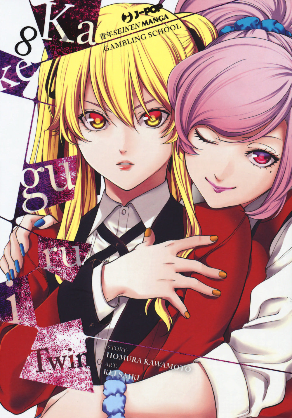 Kakegurui Twin. Vol. 8 - Kawamoto Homura