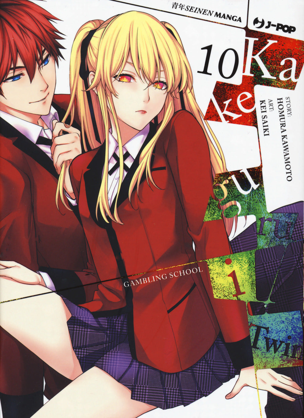 Kakegurui Twin. Vol. 10 - Kawamoto Homura