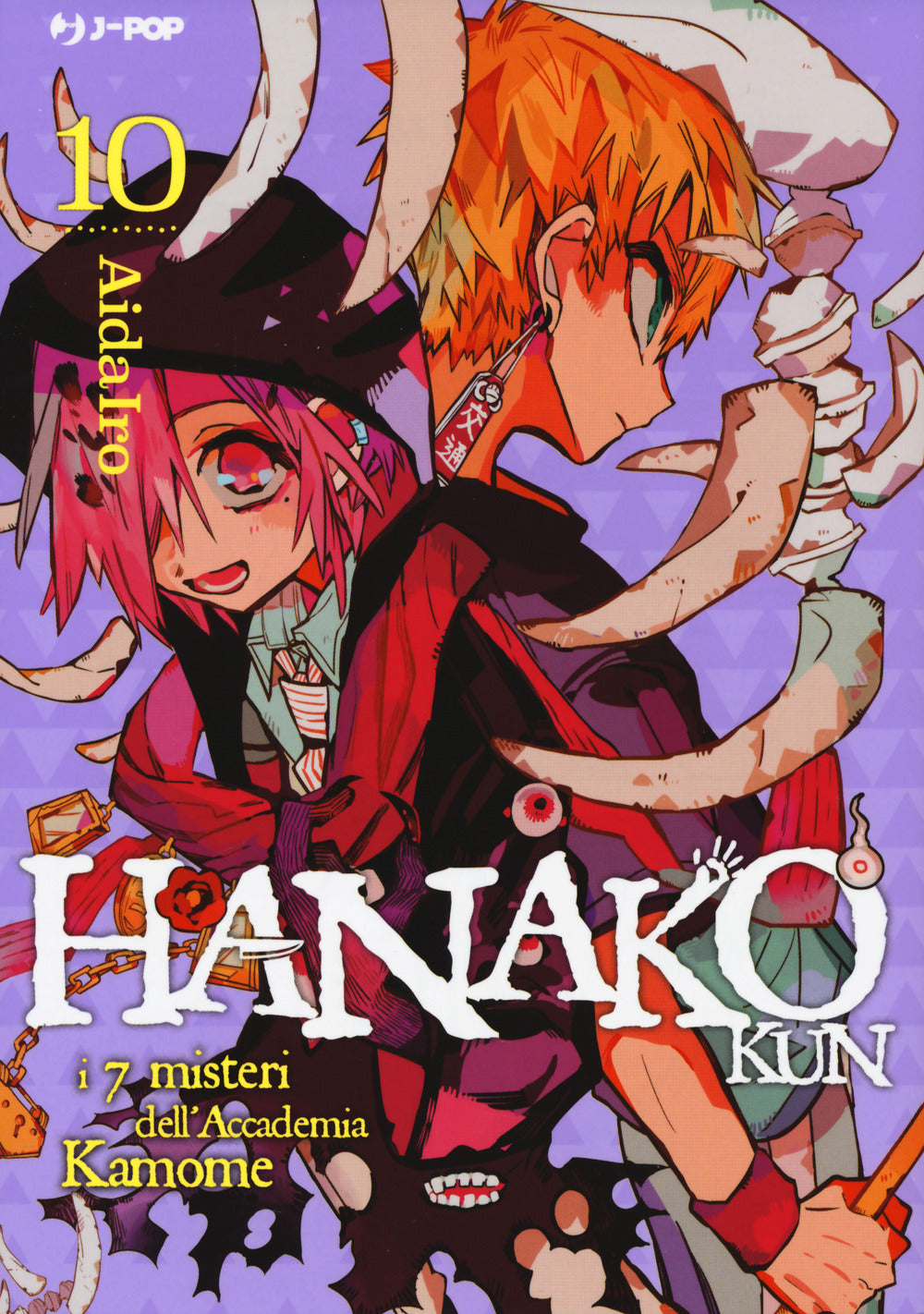 Hanako-kun. I 7 Misteri Dell'accademia Kamome. Vol. 10 - Aidairo
