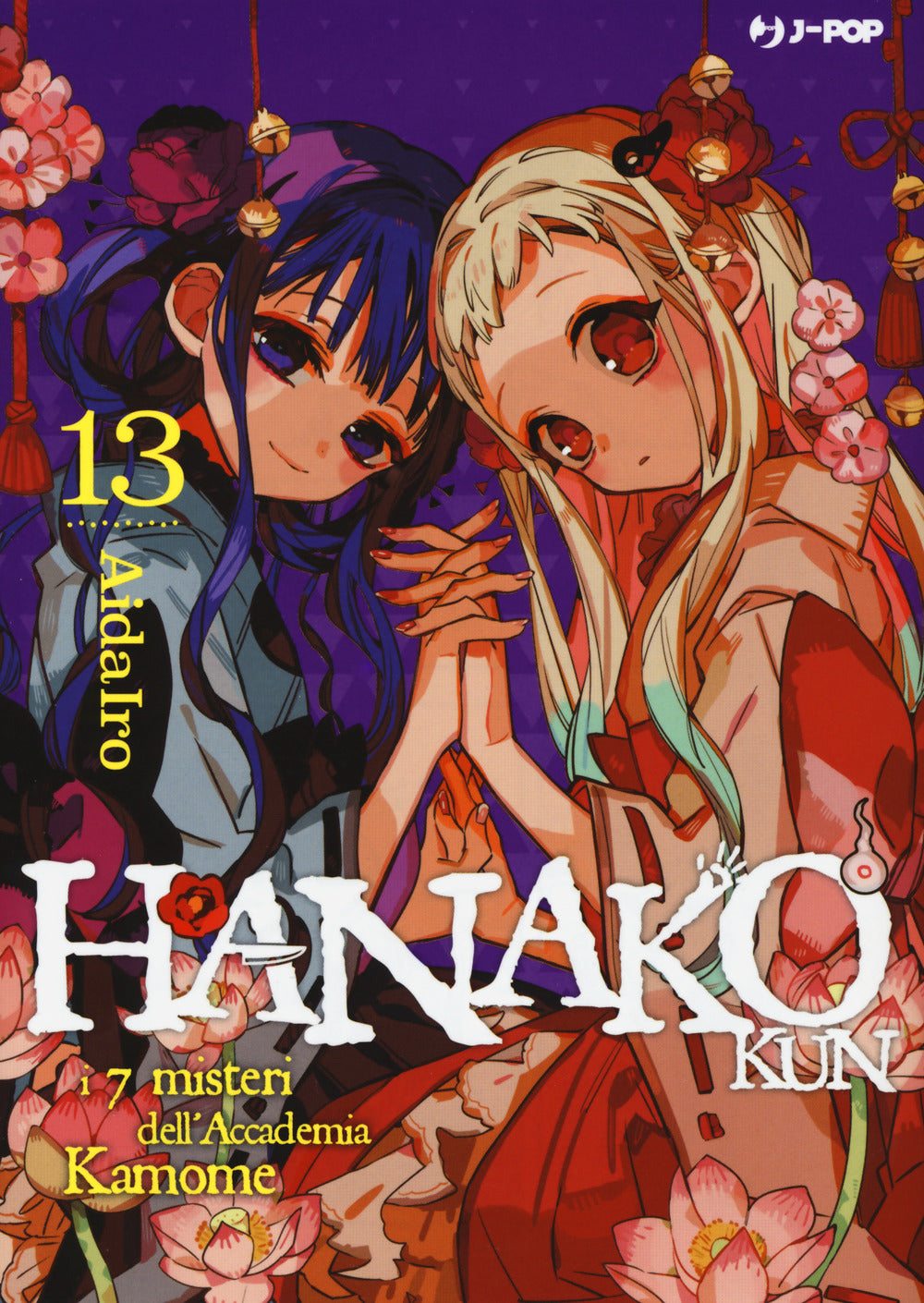 Hanako-kun. I 7 Misteri Dell'accademia Kamome. Vol. 13 - Aidairo