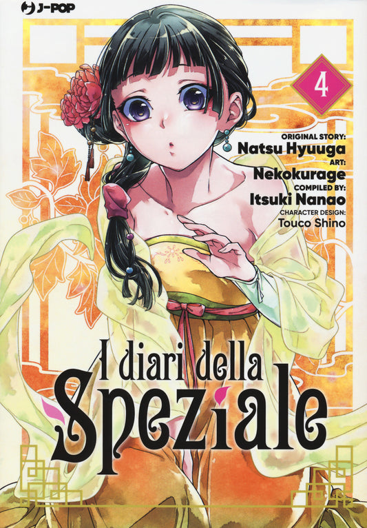 Diari Della Speziale (i). Vol. 4 - Hyuuga Natsu; Nanao Itsuki