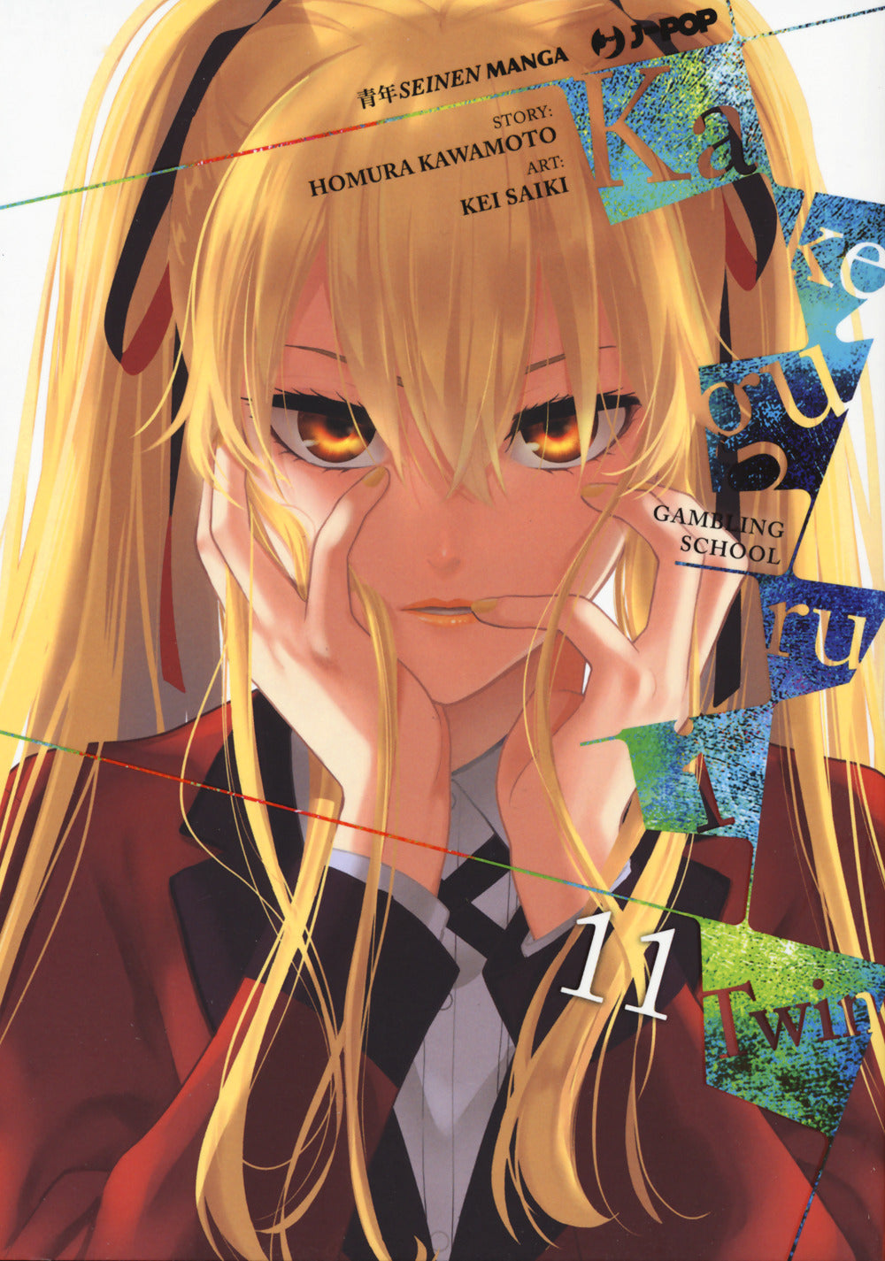 Kakegurui Twin. Vol. 11 - Kawamoto Homura
