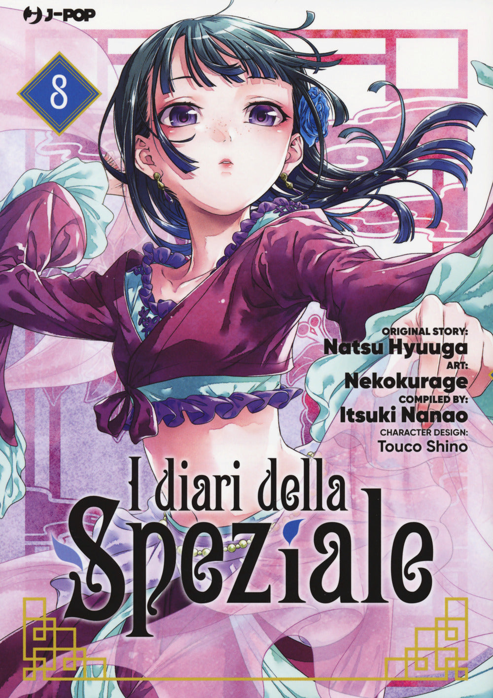 Diari Della Speziale (i). Vol. 8 - Hyuuga Natsu; Nanao Itsuki