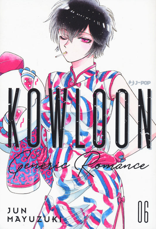 Kowloon Generic Romance. Vol. 6 - Mayuzuki Jun