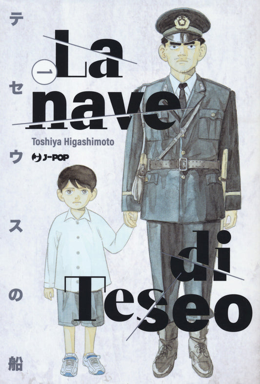 Nave Di Teseo (la). Vol. 1 - Higashimoto Toshiya