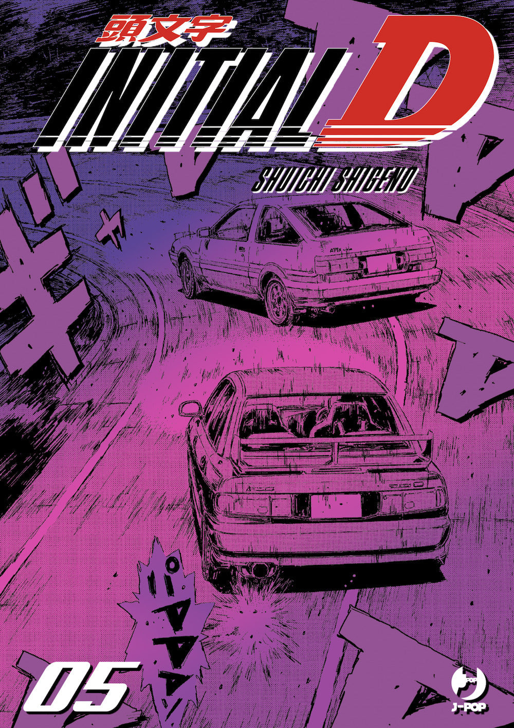 Initial D. Vol. 5 - Shigeno Shuichi