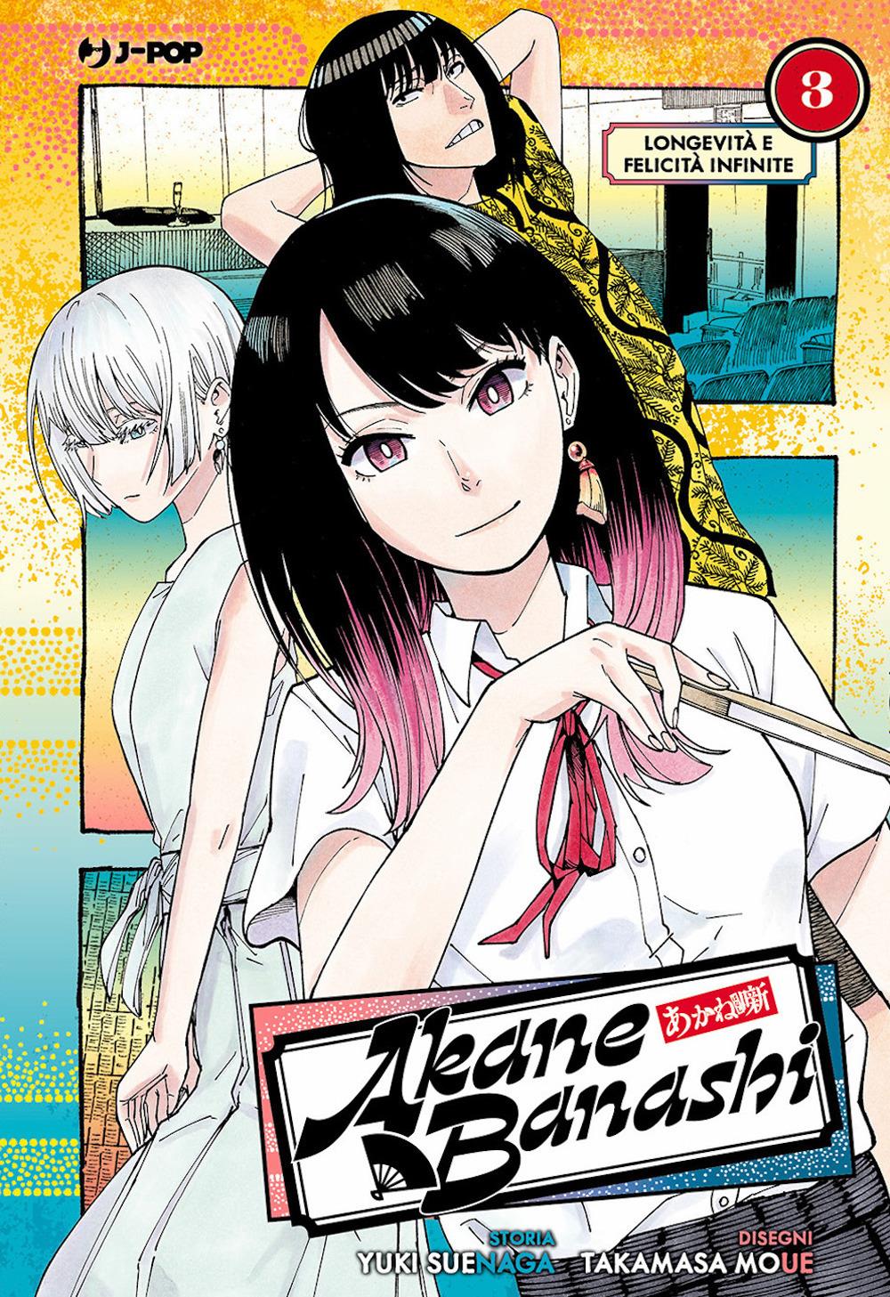 Akane-banashi. Vol. 3: Longevita' E Felicita' Infinite - Suenaga Yuki