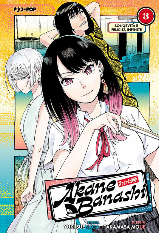 Akane-banashi. Vol. 3: Longevita' E Felicita' Infinite - Suenaga Yuki