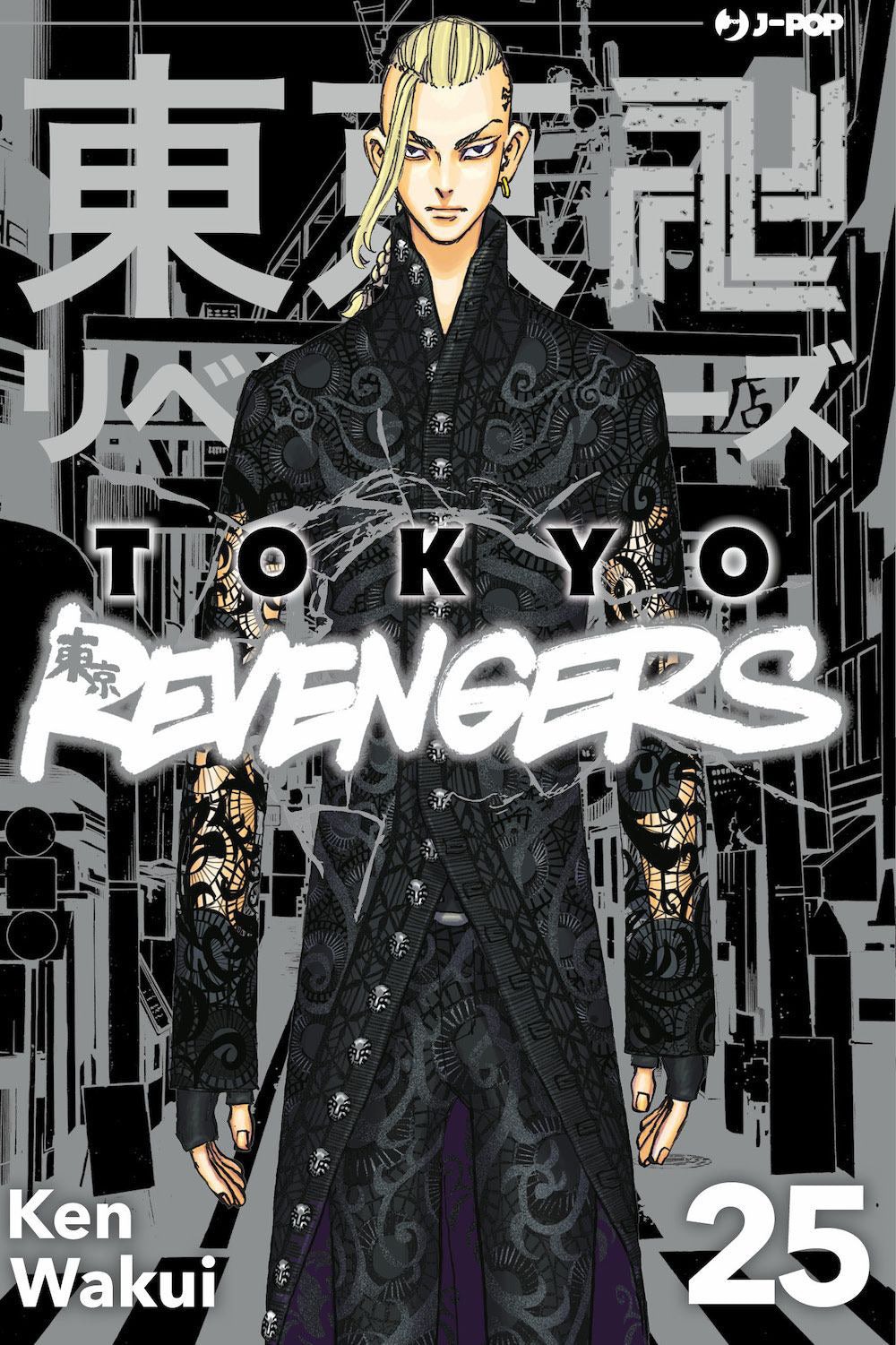 Tokyo Revengers. Vol. 25 - Wakui Ken