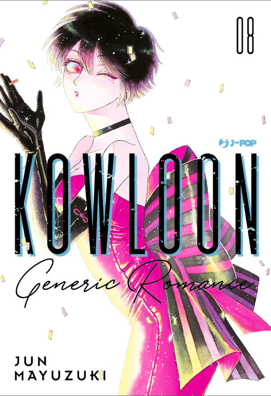 Kowloon Generic Romance. Vol. 8 - Mayuzuki Jun