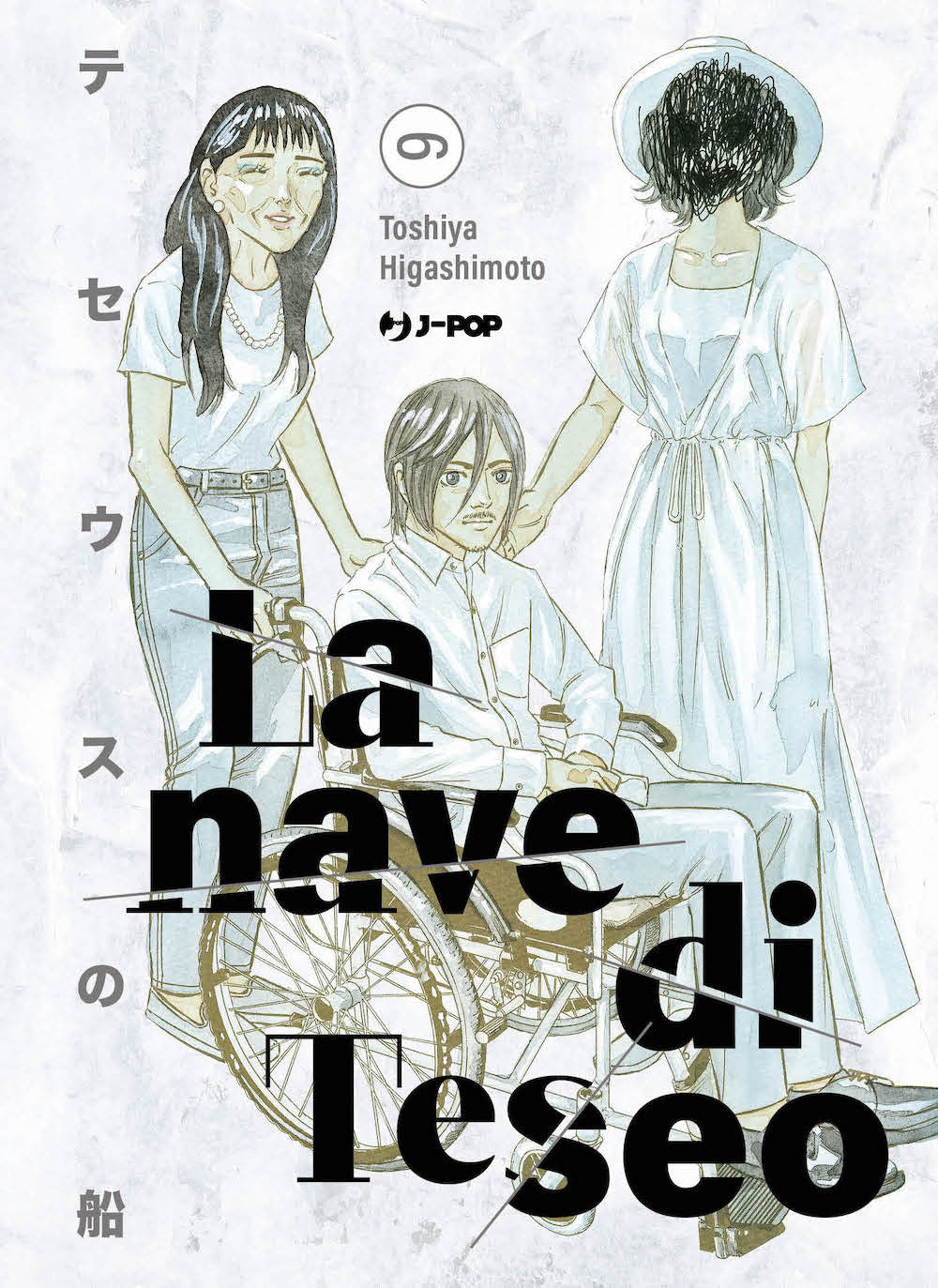 Nave Di Teseo (la). Vol. 6 - Higashimoto Toshiya