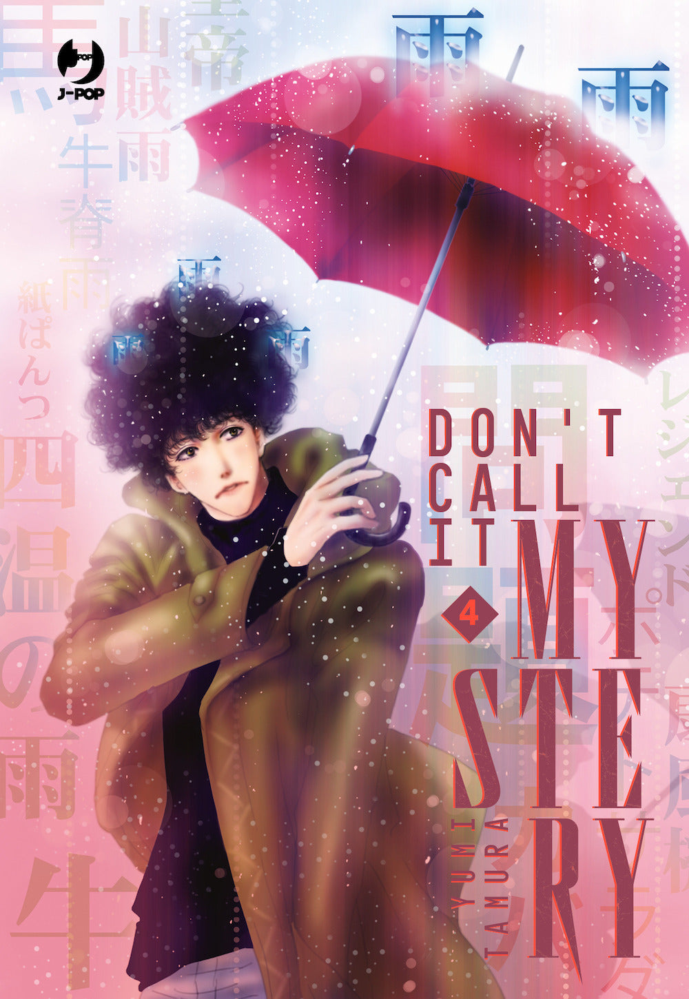 Don't Call It Mystery. Vol. 4 - Tamura Yumi
