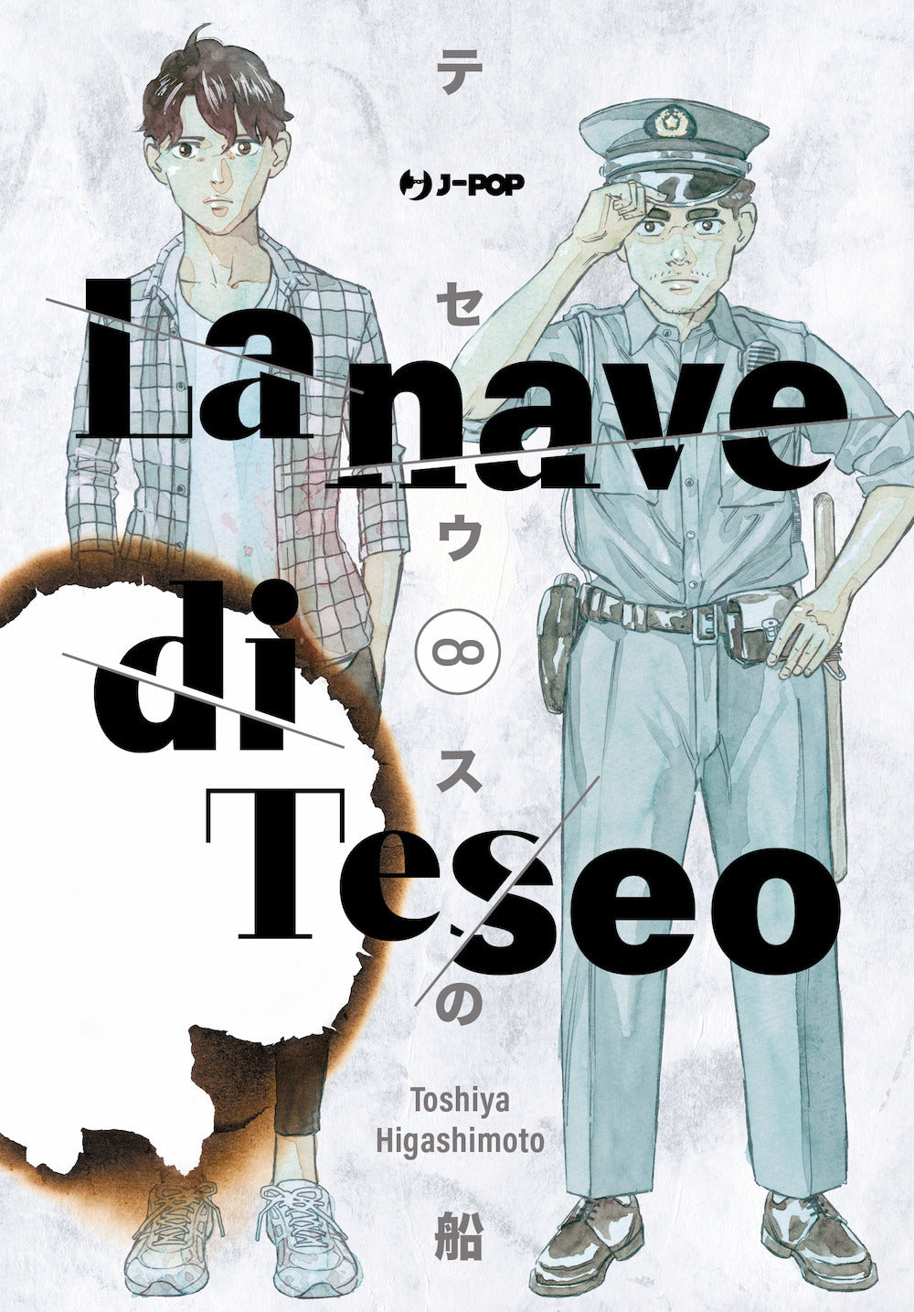 Nave Di Teseo (la). Vol. 8 - Higashimoto Toshiya