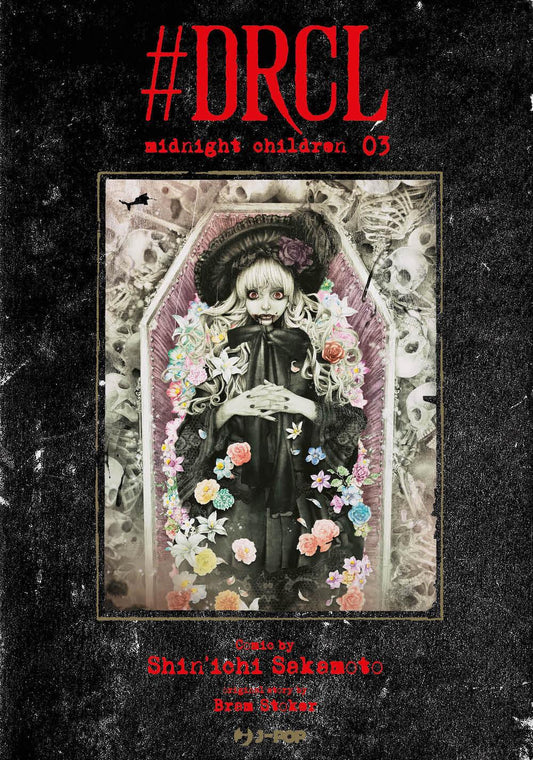 #drcl. Midnight Children. Vol. 3 - Sakamoto Shin-ichi