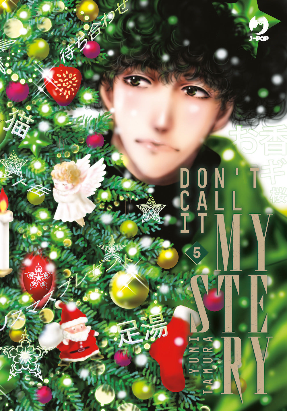 Don't Call It Mystery. Vol. 5 - Tamura Yumi