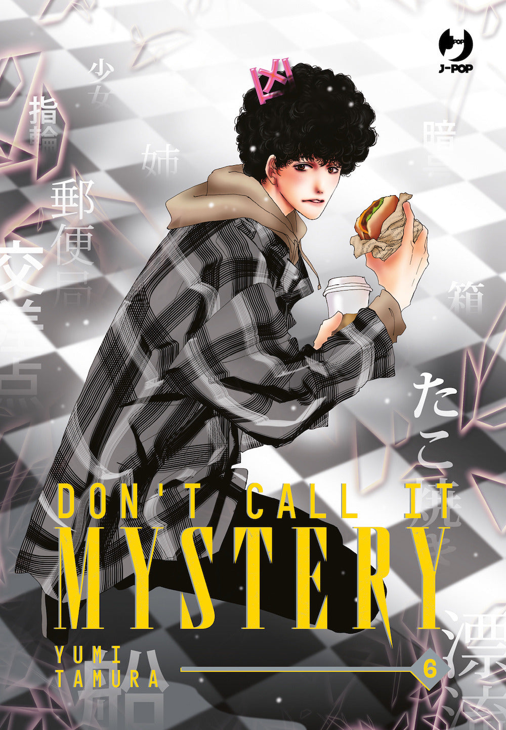 Don't Call It Mystery. Vol. 6 - Tamura Yumi