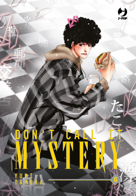 Don't Call It Mystery. Vol. 6 - Tamura Yumi