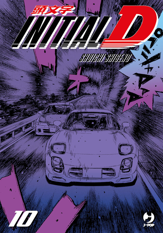 Initial D. Vol. 10 - Shigeno Shuichi