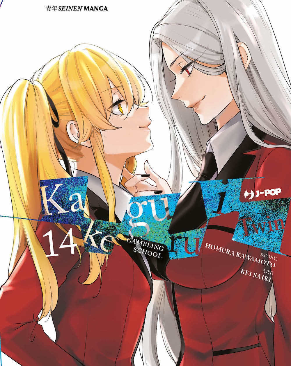 Kakegurui Twin. Vol. 14 - Kawamoto Homura