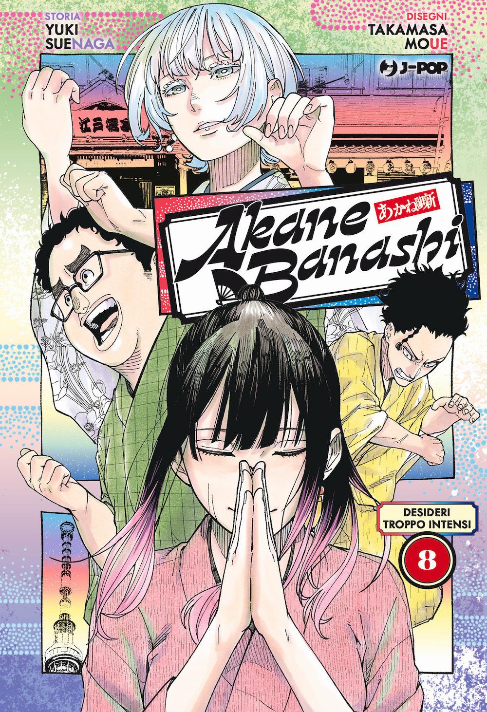 Akane-banashi. Vol. 8: Desideri Troppo Intensi - Suenaga Yuki