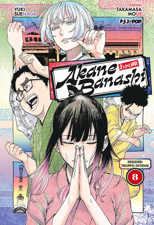 Akane-banashi. Vol. 8: Desideri Troppo Intensi - Suenaga Yuki