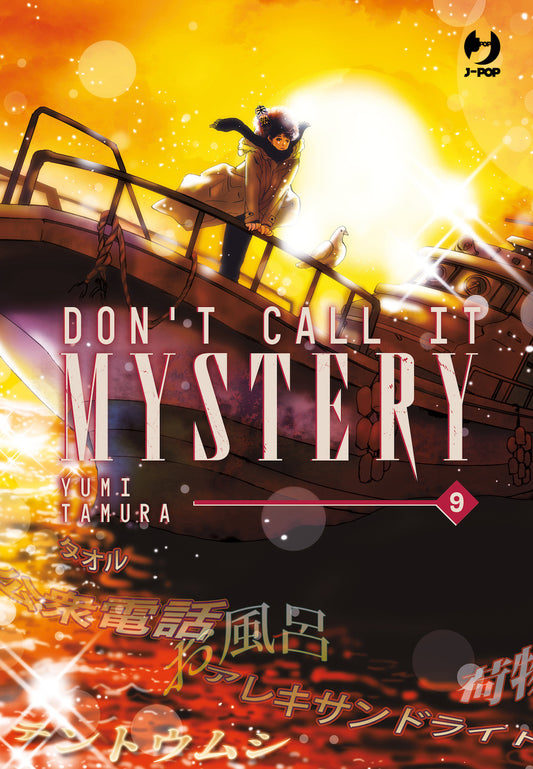 Don't Call It Mystery. Vol. 9 - Tamura Yumi