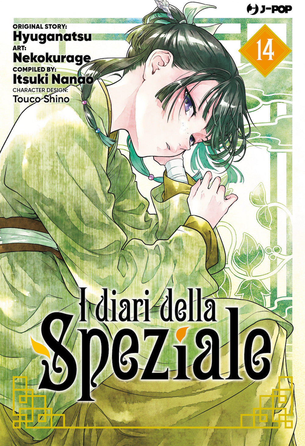Diari Della Speziale (i). Vol. 14 - Hyuuga Natsu; Nanao Itsuki