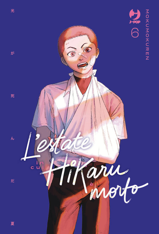 Estate In Cui Hikaru E' Morto (l'). Vol. 6 - Mokumokuren