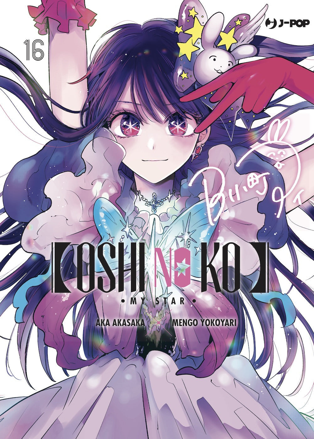 Oshi No Ko. My Star. Vol. 16 - Akasaka Aka