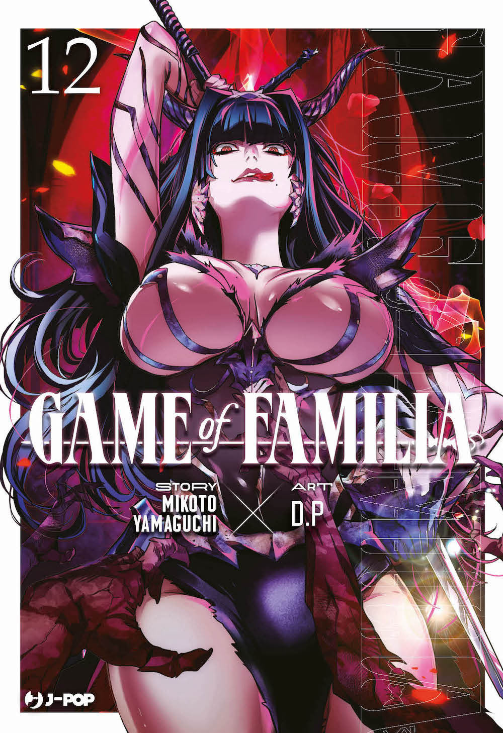 Game Of Familia. Vol. 12 - Yamaguchi Mikoto