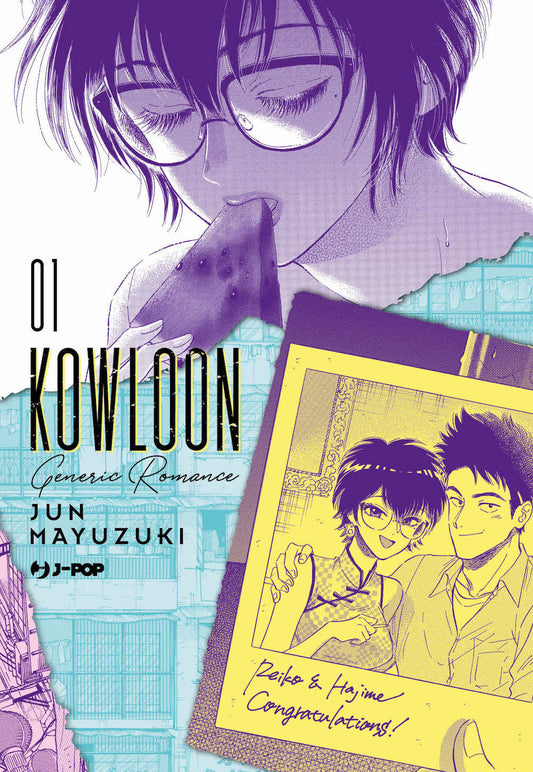 Kowloon Generic Romance. Ediz. Variant. Vol. 1 - Mayuzuki Jun