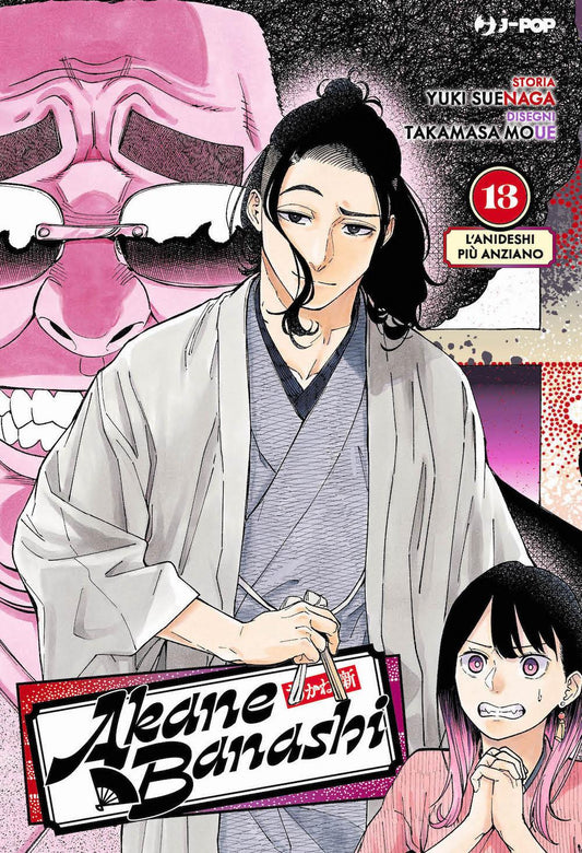 Akane-banashi. Vol. 13: L' Anideshi Piu' Anziano - Suenaga Yuki