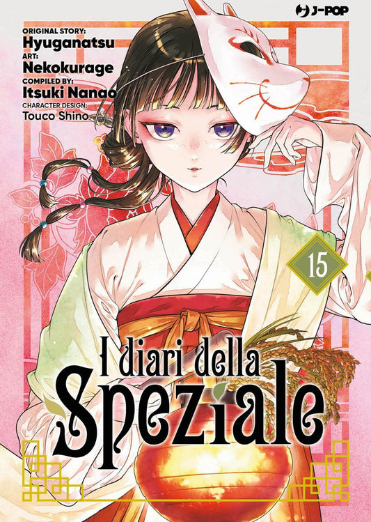 Diari Della Speziale (i). Vol. 15 - Hyuuga Natsu; Nanao Itsuki