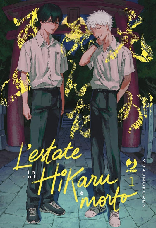 Estate In Cui Hikaru E' Morto. Ediz. Variant. Con Acrylic Standee (l'). Vol. 1 - Mokumokuren