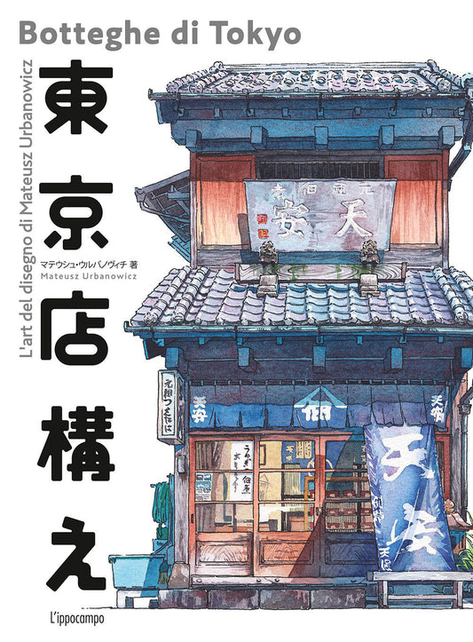 Botteghe Di Tokyo. Ediz. Italiana E Giapponese - Urbanowicz Mateusz