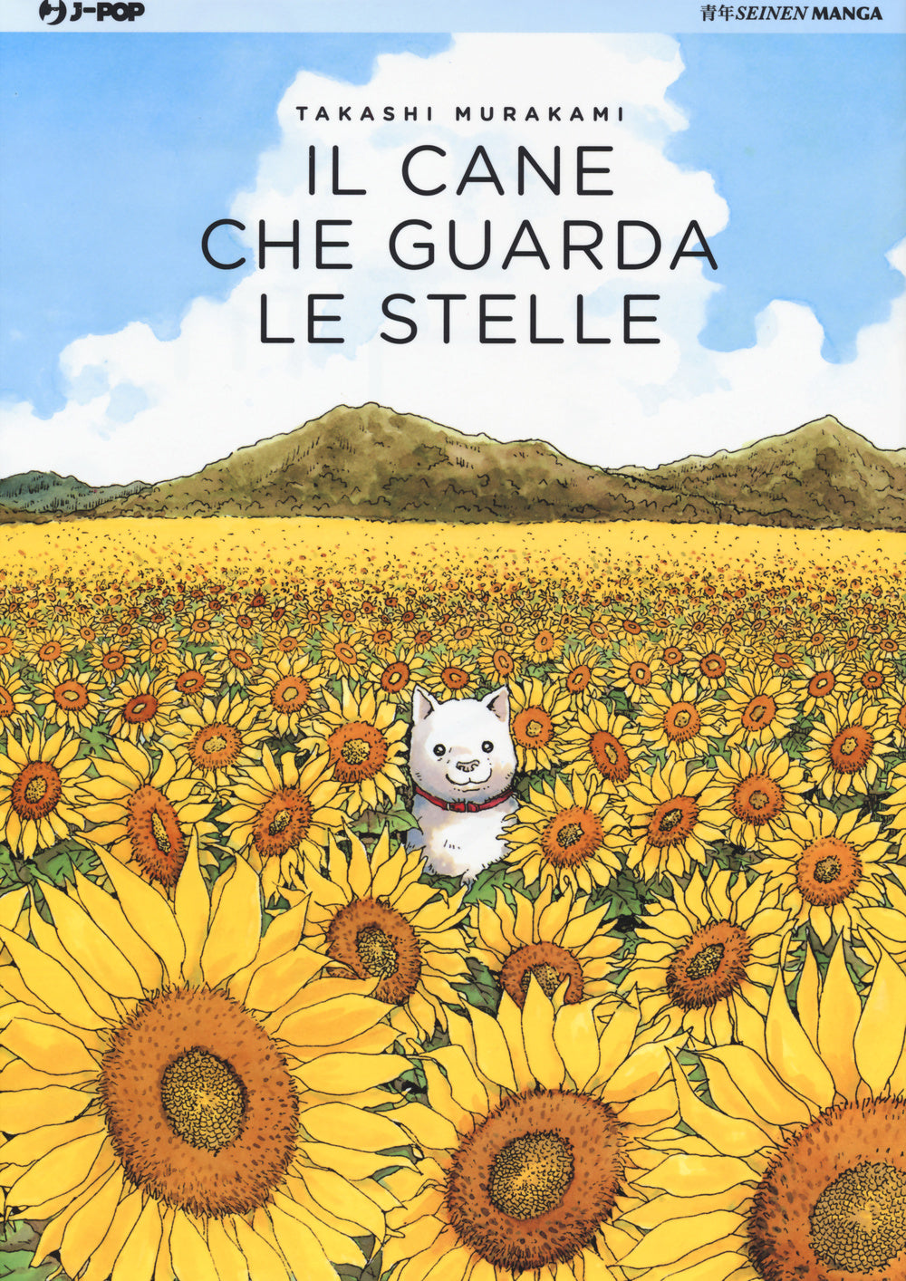 Cane Che Guarda Le Stelle (il) - Murakami Takashi