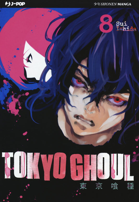 Tokyo Ghoul. Vol. 8 - Ishida Sui