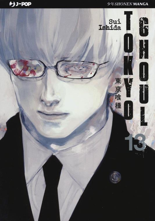 Tokyo Ghoul. Vol. 13 - Ishida Sui