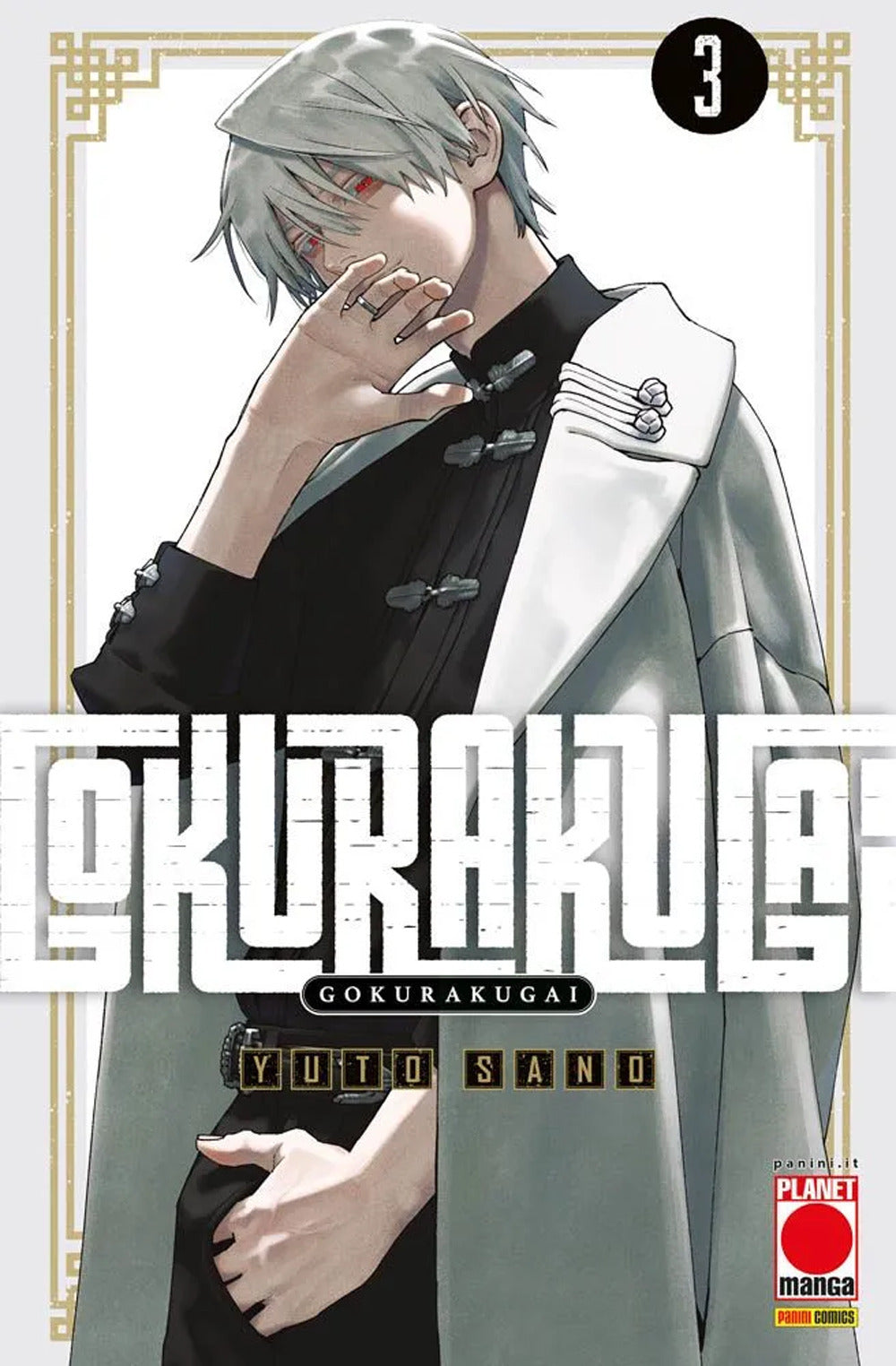 Gokurakugai. Vol. 3 - Sano Yuto